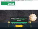 Официальная страница ДЕКОР ЦЕНТР Oikos, магазин итальянских декоративных красок и штукатурок на сайте Справка-Регион