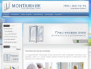 Оф. сайт организации www.okna-monta.ru