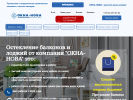 Официальная страница ОКНА-НОВА, торгово-монтажная компания на сайте Справка-Регион