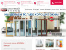 Официальная страница Регион Пласт, оконный завод на сайте Справка-Регион