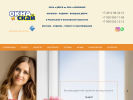 Официальная страница Окна Скай, торгово-ремонтная компания на сайте Справка-Регион