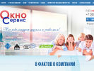 Оф. сайт организации www.okno-servis.com