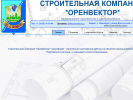 Официальная страница Оренвектор, строительная компания на сайте Справка-Регион