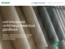 Оф. сайт организации www.osnol.ru