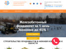 Оф. сайт организации www.osnovanienn.ru