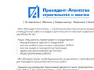 Оф. сайт организации www.pag.ru