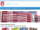 Оф. сайт организации www.paigk.ru