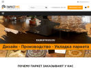 Оф. сайт организации www.parketrus.ru