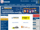 Оф. сайт организации www.penetron-sakhalin.ru