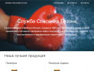 Оф. сайт организации www.penetron.tomsk.ru