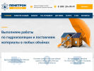 Оф. сайт организации www.penetron50.ru