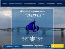 Оф. сайт организации www.pgsaratov.ru