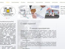 Официальная страница ЧелябинскпромГАЗ, проектная фирма на сайте Справка-Регион