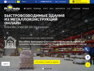 Официальная страница Веста, торгово-строительная компания на сайте Справка-Регион