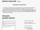 Оф. сайт организации www.plitka-rzn.ru