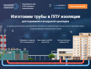 Оф. сайт организации www.plprom.ru