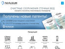 Оф. сайт организации www.polihim.info