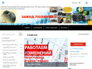 Оф. сайт организации www.polymerpipe.ru