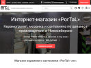 Оф. сайт организации www.portal-nsk.ru