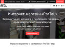 Официальная страница PorTaL, салон мозаики, керамогранита и сантехники на сайте Справка-Регион