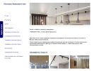 Официальная страница Потолок-комплект, монтажная компания на сайте Справка-Регион