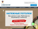 Оф. сайт организации www.potolokman.ru