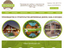Официальная страница Пром-Пик, строительная компания на сайте Справка-Регион
