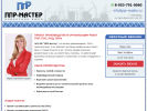 Оф. сайт организации www.ppr-master.ru