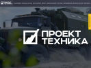 Оф. сайт организации www.pr-t.ru