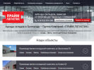 Оф. сайт организации www.prime-logistic.ru