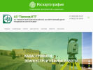 Оф. сайт организации www.primoragp.ru