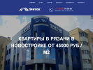 Оф. сайт организации www.pritok-rzn.ru