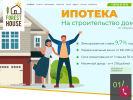 Официальная страница Forest House, проектно-строительная организация на сайте Справка-Регион
