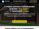 Официальная страница СтройкаДром, строительно-ремонтная фирма на сайте Справка-Регион
