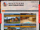 Официальная страница Иркутские винтовые сваи, компания на сайте Справка-Регион