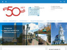 Официальная страница Облкоммунэнерго, электросетевая компания по эксплуатации электрических сетей на сайте Справка-Регион