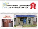 Официальная страница Магаданская юридическая служба недвижимости на сайте Справка-Регион