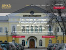 Официальная страница Ямка, деловой центр на сайте Справка-Регион