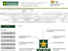 Оф. сайт организации www.yukon-log.ru