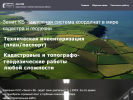 Оф. сайт организации www.zenitkb.ru