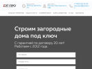 Оф. сайт организации www.zetproject.ru