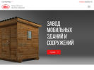 Оф. сайт организации www.zmzs.ru