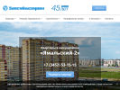 Оф. сайт организации www.zsgp.ru