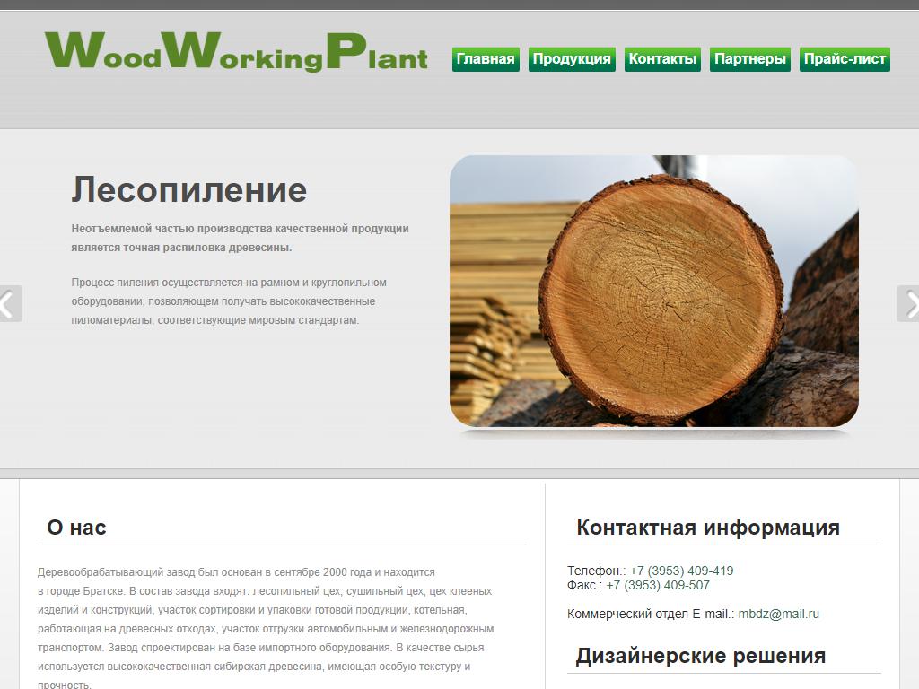 WoodWorkingPlant, деревоперерабатывающий завод на сайте Справка-Регион