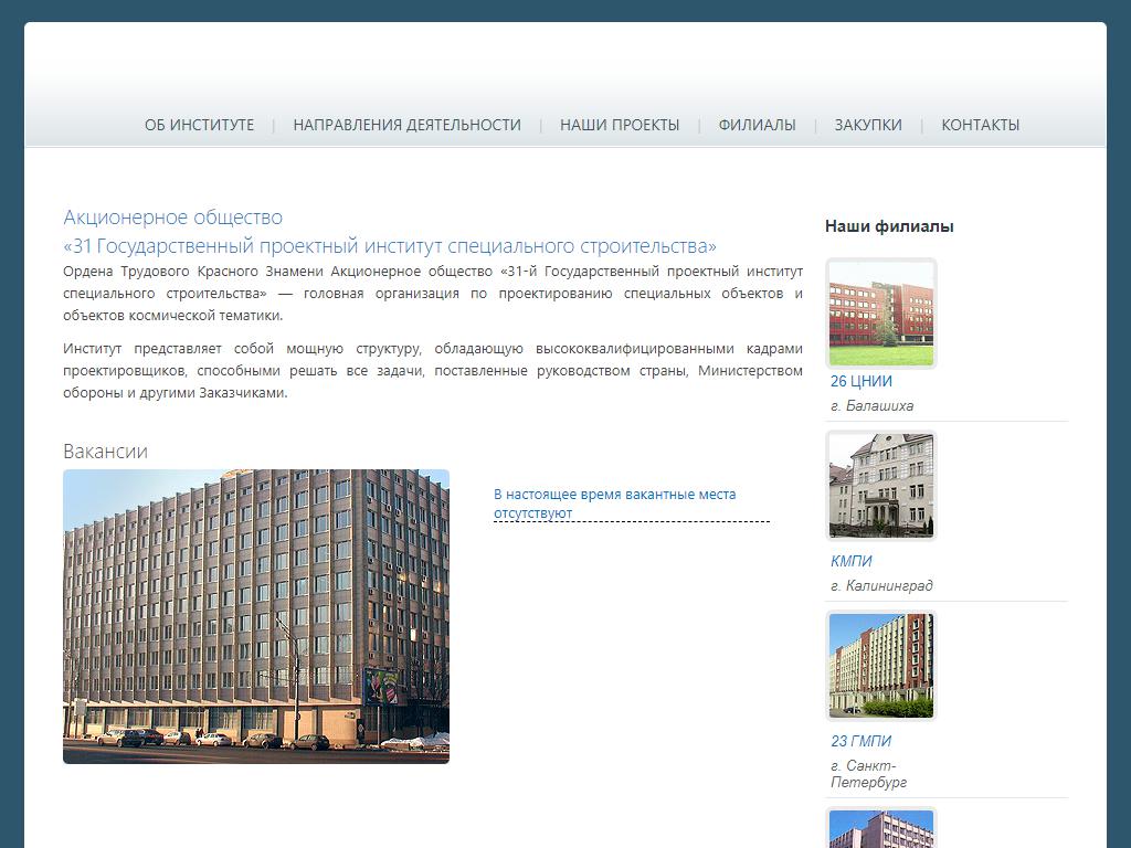 52 Центральный проектный институт, филиал в г. Хабаровске на сайте Справка-Регион