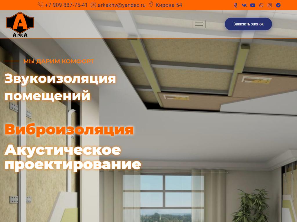 АркА, торгово-строительная компания на сайте Справка-Регион