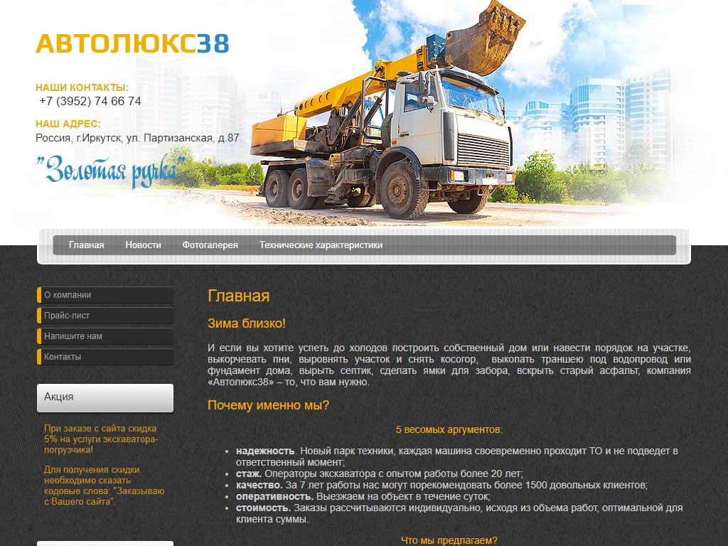 Электролюкс, проектно-монтажная компания на сайте Справка-Регион