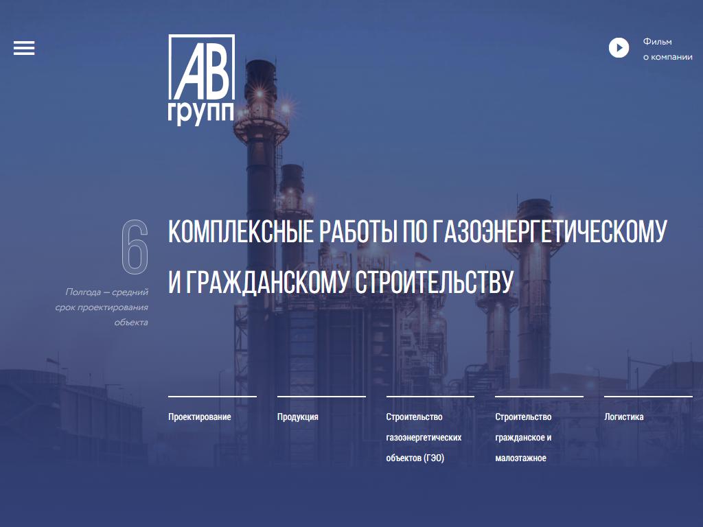 Авп-Групп в Норильске, Вокзальная, 21 | адрес, телефон, режим работы, отзывы