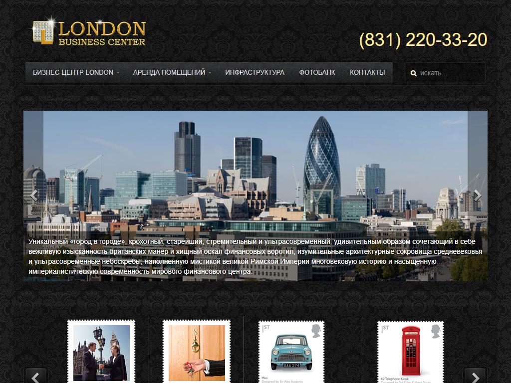 Лондон, бизнес-центр на сайте Справка-Регион