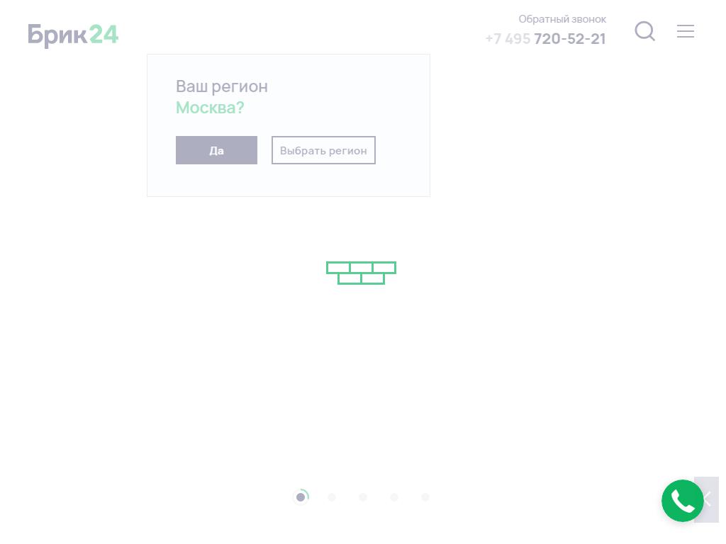 БРИК24, торгово-строительная компания на сайте Справка-Регион